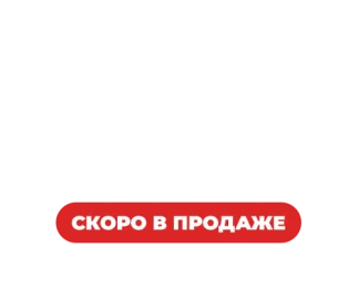 comingsoon-ru.png